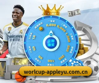 乐鱼app世界杯官网 APP 深度功能